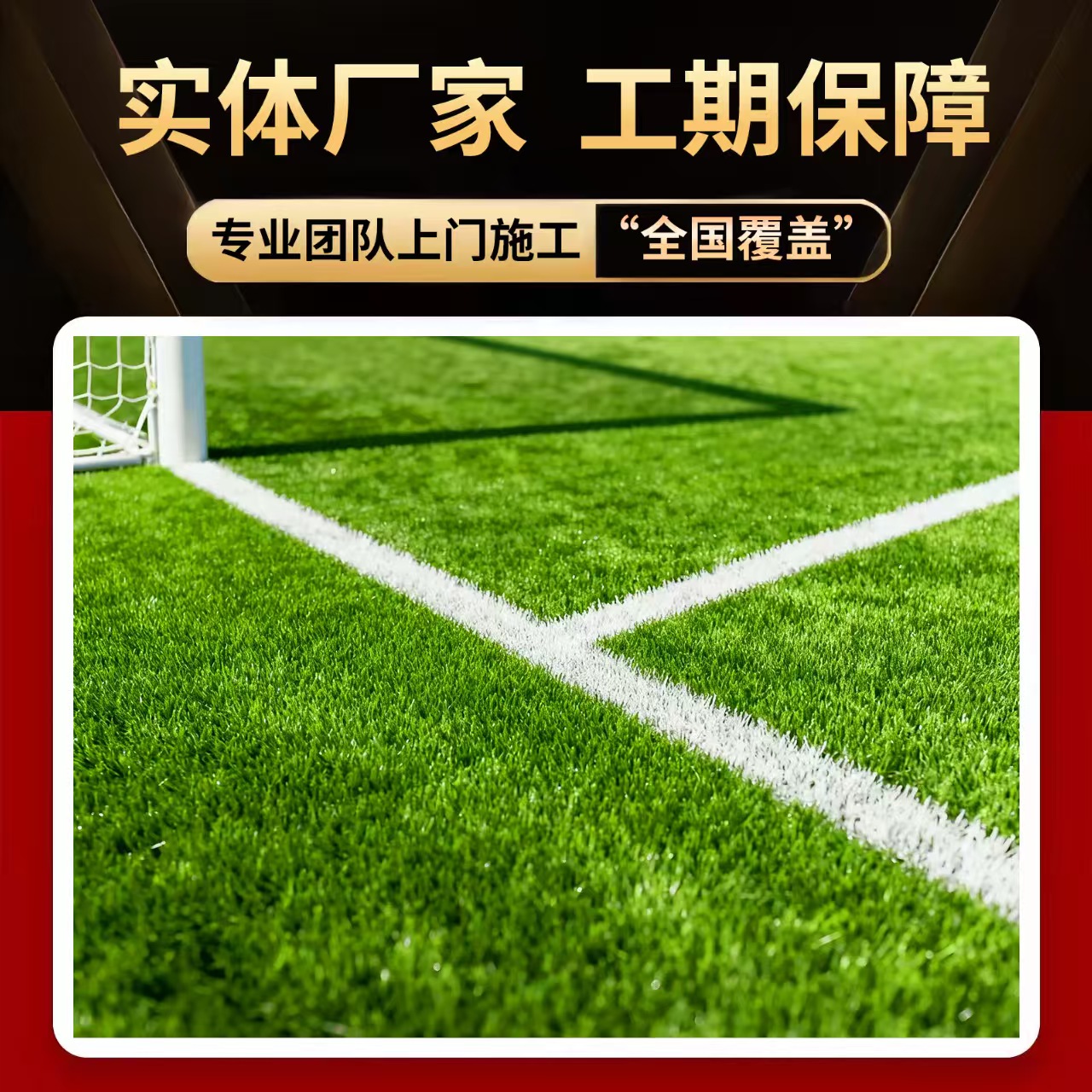南阳市EPDM颗粒人造草坪 - 价格