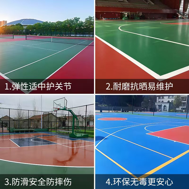 南阳市硅PU材料塑胶篮球场 - 推荐